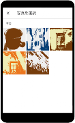 ２色カメラ ภาพหน้าจอ 7