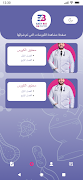 Easy Bio اسکرین شاٹ 7