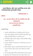 इतिहास कक्षा 12 Handbook captura de pantalla 2