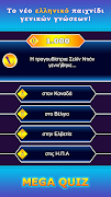 Mega Quiz capture d'écran 1
