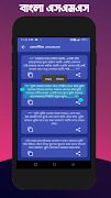 সকল ধরনের বাংলা এস এম এস screenshot 1
