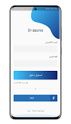 Dr course (student) imagem de tela 1