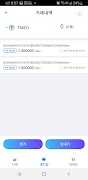 MDtalk WALLET screenshot 3
