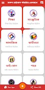 বাছাইকৃত ভাইরাল স্ট্যাটাস ২০২২ 截图 4