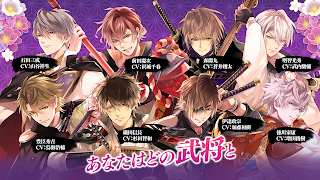 イケメン戦国 時をかける恋 女性向けの恋愛ゲーム・乙女ゲーム スクリーンショット 6