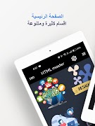 HTML master screenshot 4