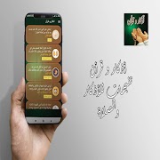 برنامه‌نما adkar & quoran عکس از صفحه