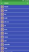 গল্প, কবিতা, উপন্যাস ও প্রবন্ধ Screenshot 4