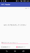 NFC Reader 截圖 1