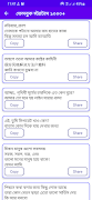Bangla sms 2023_বাংলা এসএমএস captura de pantalla 3