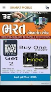 BHARAT MOBILE スクリーンショット 1