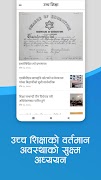 Edupatra screenshot 3