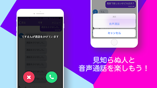 暇つぶし・ひまトーク・ランダム通話アプリ：ランダムチャット screenshot 2