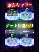 東方おはじきパズル～指１本で遊べる激ムズひっぱりパズル～ скриншот 7