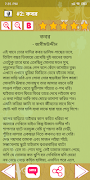কবিতা সমগ্র - Bangla Kobita スクリーンショット 4
