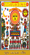 Karva Chauth скриншот 1