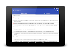 Аль-Азкар ан-Навави captura de pantalla 5