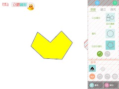 e+ 立體圖形 Screenshot 6