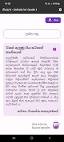 Grade 5 Sinhala App gönderen