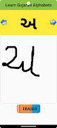 Learn Gujarati Alphabets स्क्रीनशॉट 1