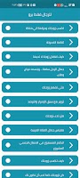 للرجال فقط برو screenshot 1