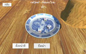 ไฮโล 3D capture d'écran 1