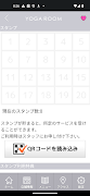 YOGA ROOM　公式アプリ スクリーンショット 2