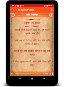 برنامه‌نما Hanuman Chalisa अर्थ सहितAUDIO عکس از صفحه