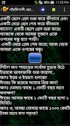 চরম হাসির জোকস(Funny Jokes) Ekran Görüntüsü 1