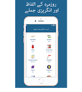 Learn English Speaking in Urdu   انگریزی سیکھیں ภาพหน้าจอ 1