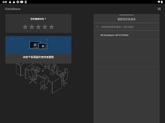 ClickShare 截图 5