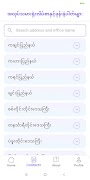 HR InfoX Screenshot 1