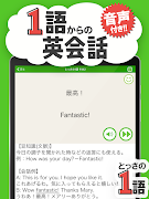 1語からの英会話 -  初心者向け英会話フレーズアプリ 截图 5
