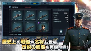 ブラックアイアン：逆襲の戦艦島【風雲海戦】 syot layar 5