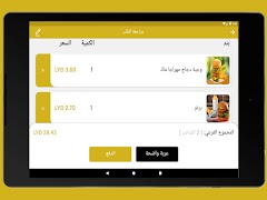 Jaz Restaurant स्क्रीनशॉट 3