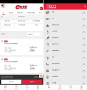 eKTS 식자재 도매 쇼핑몰 screenshot 1