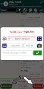 Udhar Khata Book Credit Debit स्क्रीनशॉट 2