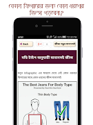 ছেলেদের ফ্যাশন রূপচর্চা | ফর্সা ত্বক চুলের স্টাইল स्क्रीनशॉट 7