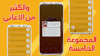 اغاني سودانيه 2025 بدون نت اسکرین شاٹ 6