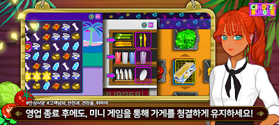 برنامه‌نما 신디즈 버거 - 타이쿤 시뮬레이션 عکس از صفحه