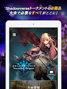 シャドウバース トーナメントナビゲーター ảnh chụp màn hình 3