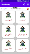 Tib Library screenshot 3