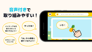 4 Schermata ひらがなカタカナ漢字練習 幼児知育ゲームアプリすくすくプラス