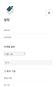 달방 - 달방, 장기/단기 숙소, 고시텔 관련 정보 ภาพหน้าจอ 3