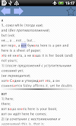 Англо-русский словарь screenshot 2