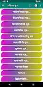 গনিতের সকল সূত্র gönderen
