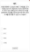 전산응용기계제도 기능사 필기 기출문제 screenshot 1