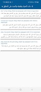 Riyad Saliheen screenshot 3