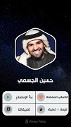 أغاني حسين الجسمي بدون نت اسکرین شاٹ 1