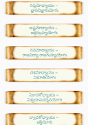 Bhagavad Gita Telugu(భగవద్గీత) スクリーンショット 1